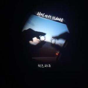 挣脱回忆的枷锁