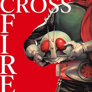 十字火（crossfire）