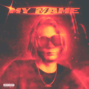 Тощий буум (feat. $kinnykk)