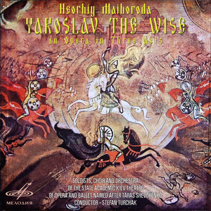 Yaroslav the Wise, Act I Scene 1:Svechkogas "Благослови, достойний отче, вийти"