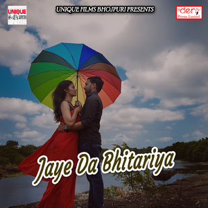 Chhapra Ke Yadav Ji Nathuni