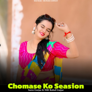 Chomase Ko Seasion