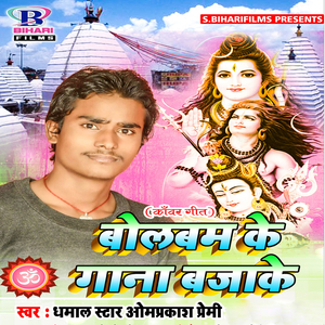 Kanha Par Kawar Latake