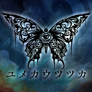 永劫ディストラクション