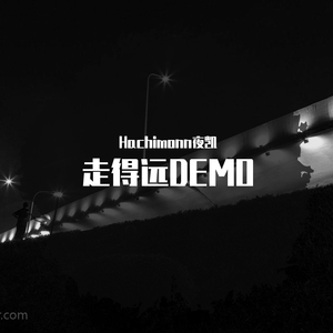 走得远Demo