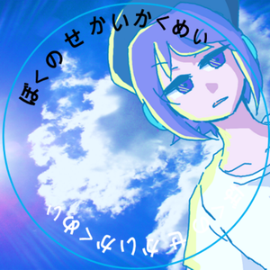 シノハライズミはどこにいる