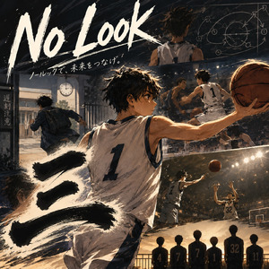No Look