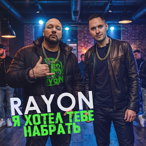 Я хотел тебе набрать