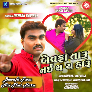 Bewafa Taru Nai Thai Haru