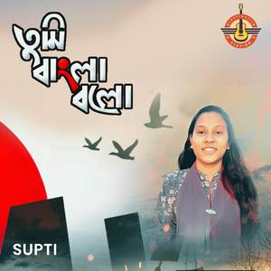 Tumi Bangla Bolo