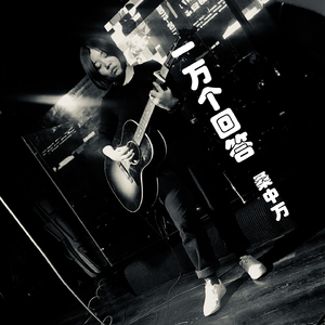 知
