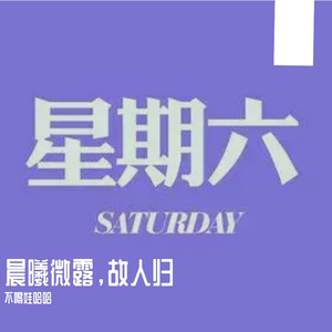 晨曦中的第一缕光