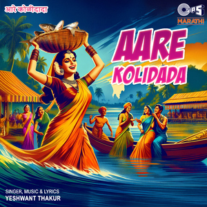 Majhya Raanila Laglay