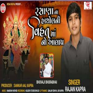 Rasana Na Hathol Ni Vihat Maa No Aalap