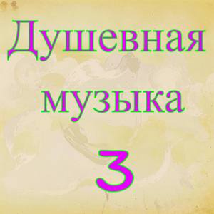 Земляничная страна