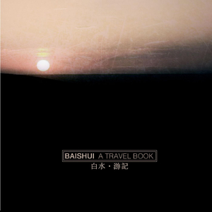 Five-Flavored Tea for Forgetfulness