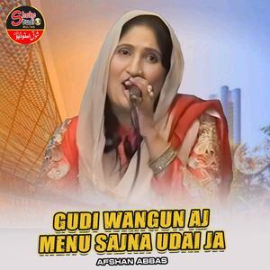 Gudi Wangun Aj Menu Sajna Udai Ja (1)