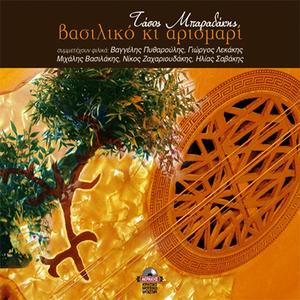 Dino ftera tsi skepsis mou