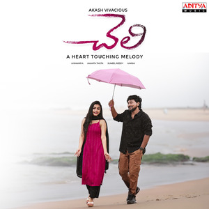 Cheli (From "Cheli")