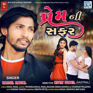 Prem Ni Safar