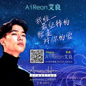 我唯一最坚持的就是对你的爱