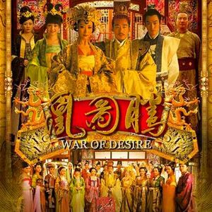 《问月》电视剧（凰图腾）插曲