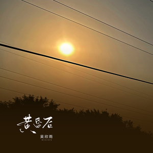 忘不掉的何止是时间