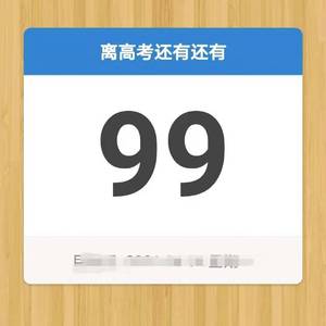 99天
