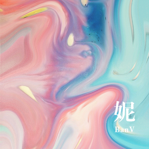 妮（Prod.by CuD）