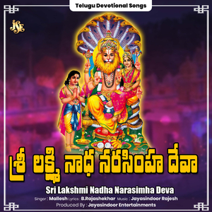 Sri Lakshmi Nadha Narasimha Deva