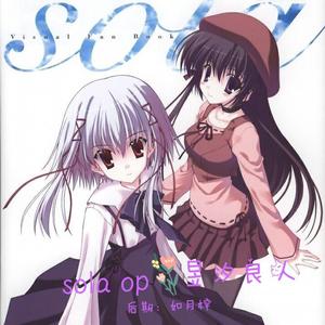 colorless wind（翻自 結城アイラ）