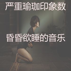 微妙的按摩心情