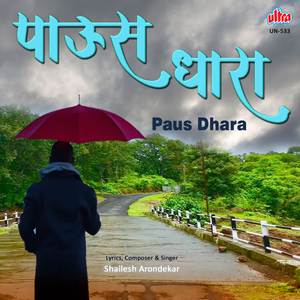 Bhijavu Priya Nijlya Mana