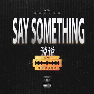 SAY-SOMETHING 说说