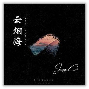 故事的终点（粤语版）