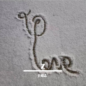 我走后