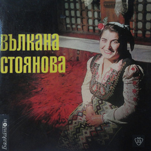 Боряна - млада войвода