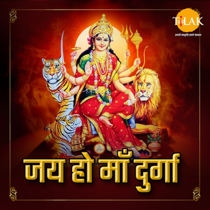 Mata Ho Mata Hum Kare Tera Jagrata