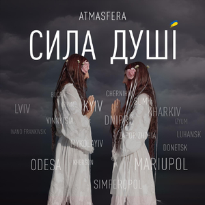 Сила душі