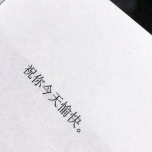 胡某人失败的爱情