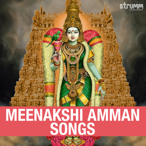 Shyamale Meenakshi