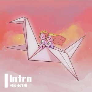 Intro（可爱小九喵 remix）