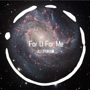 徐真真-当妮走了Remix(Prod by 王童Sleep）（活久见 remix）