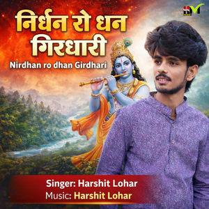Nirdhan Ro Dhan Girdhari