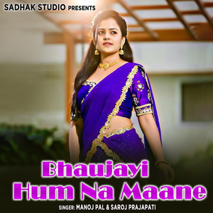 Bhaujayi Hum Na Maane