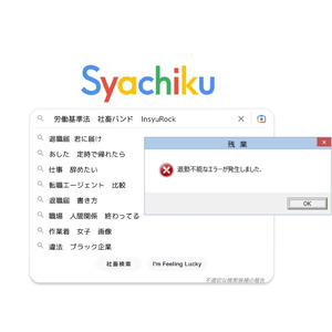 あした定時で帰れたら (カラオケ)