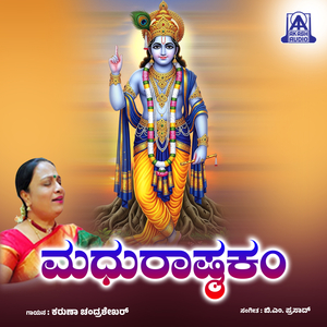 Madhurashtakam