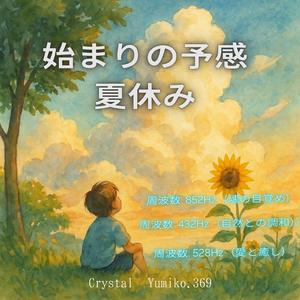 朝焼けのチャイム