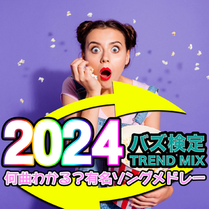 Uptown funk (PARTY HITS REMIX)