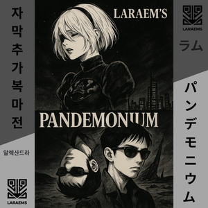 P.N.D.M